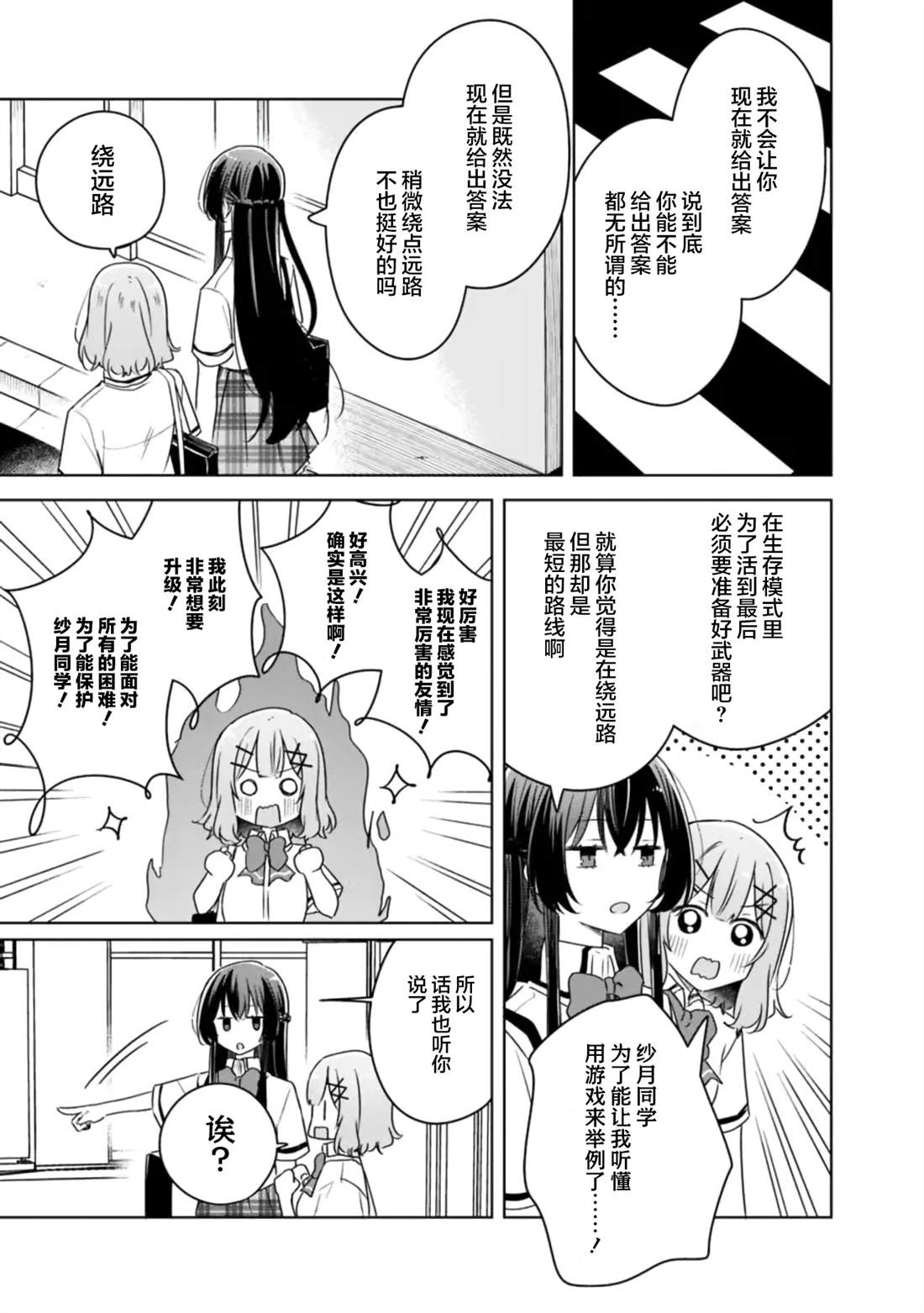 第63话 第21页