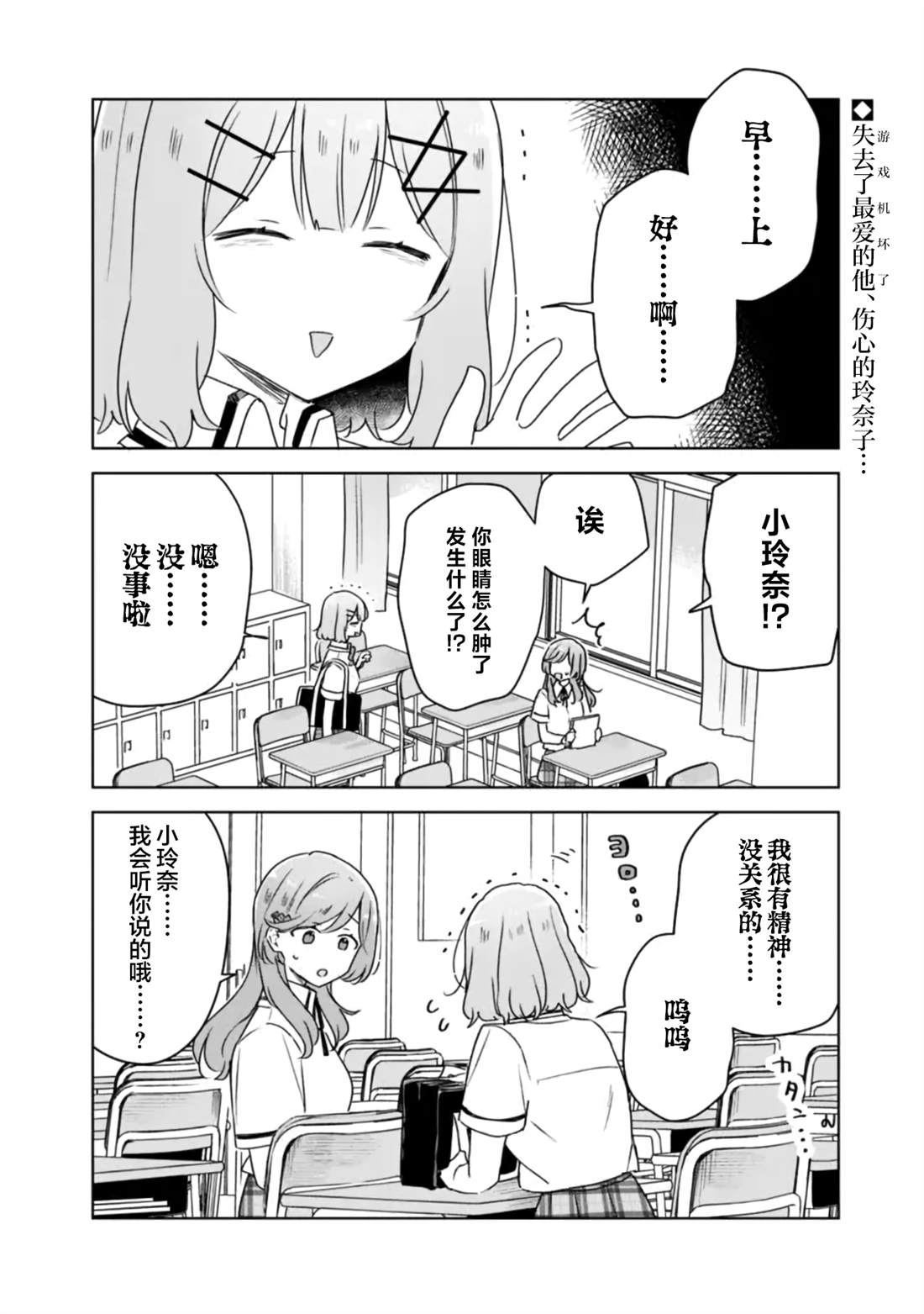 第63话 第2页