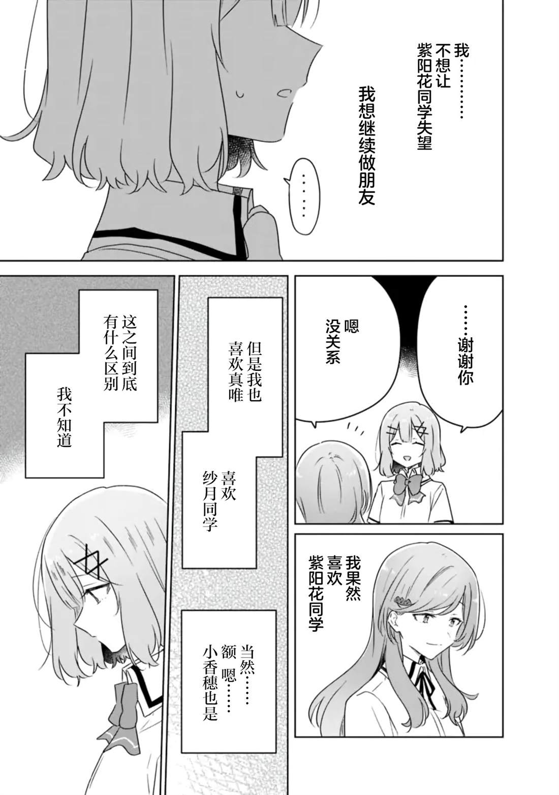 第63话 第11页