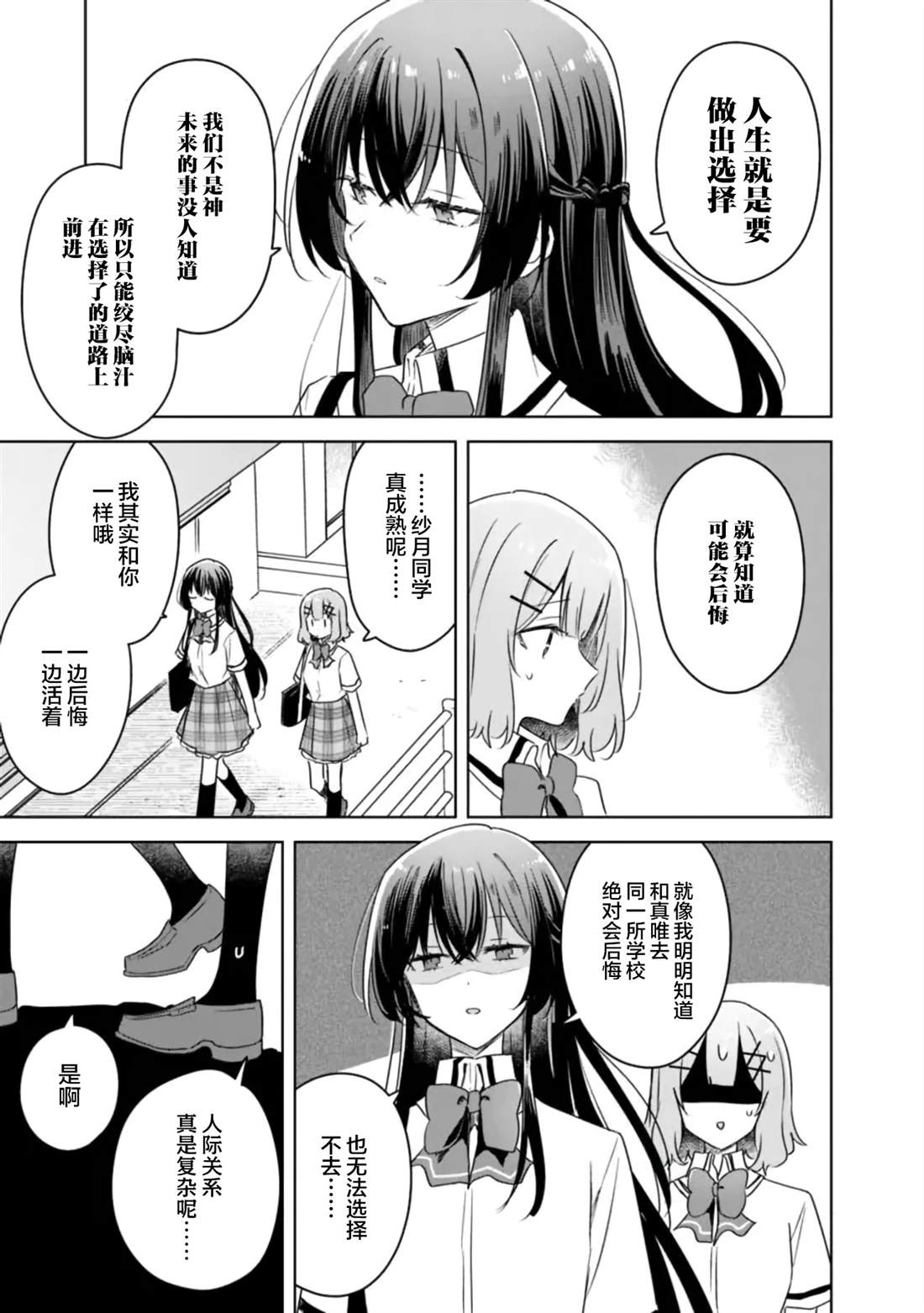 第63话 第19页