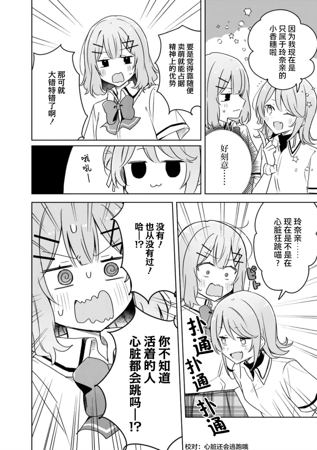 第64话 第6页