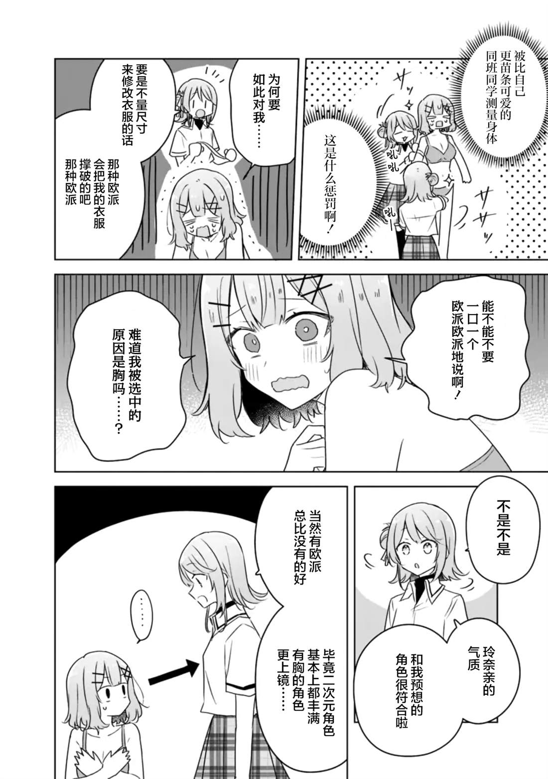 第64话 第13页