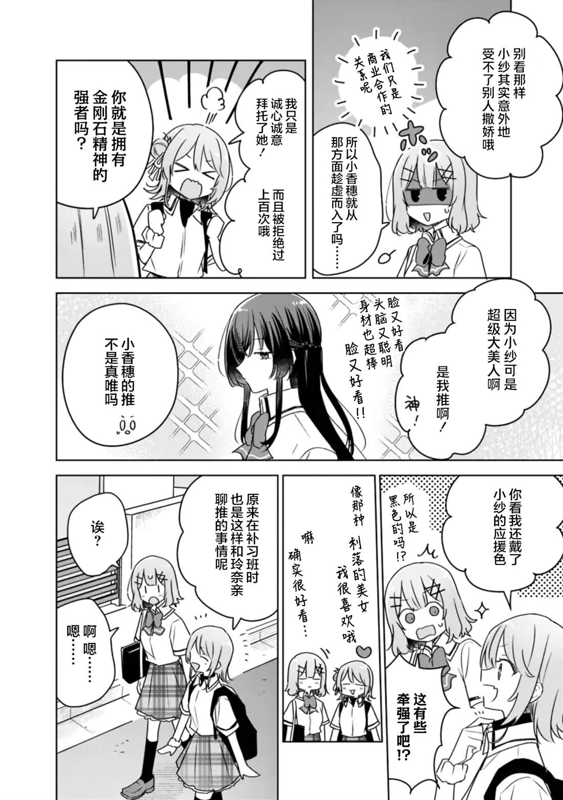 第64话 第2页