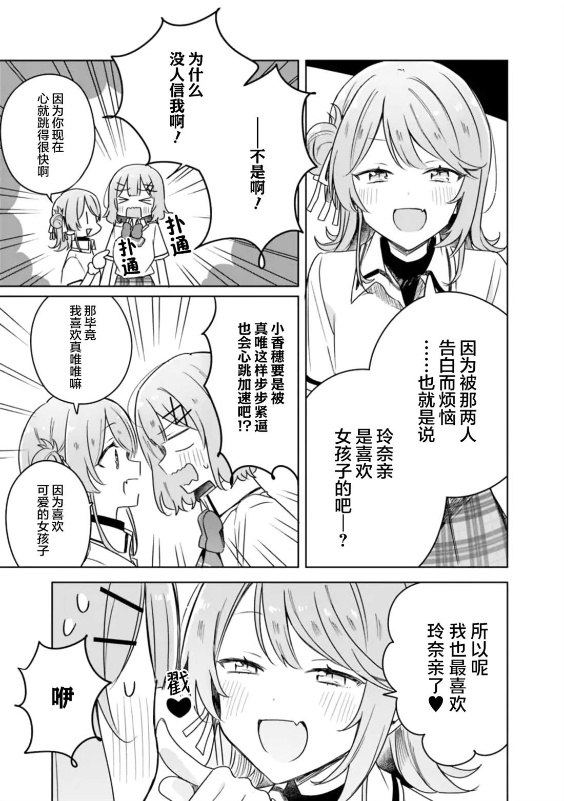 第64话 第7页