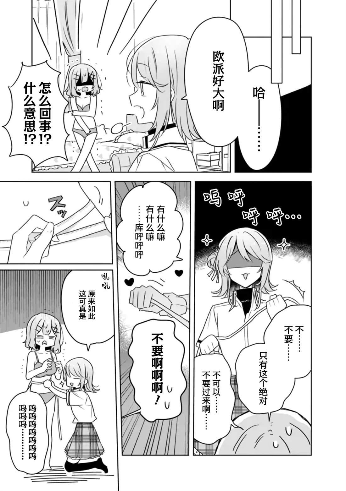 第64话 第12页