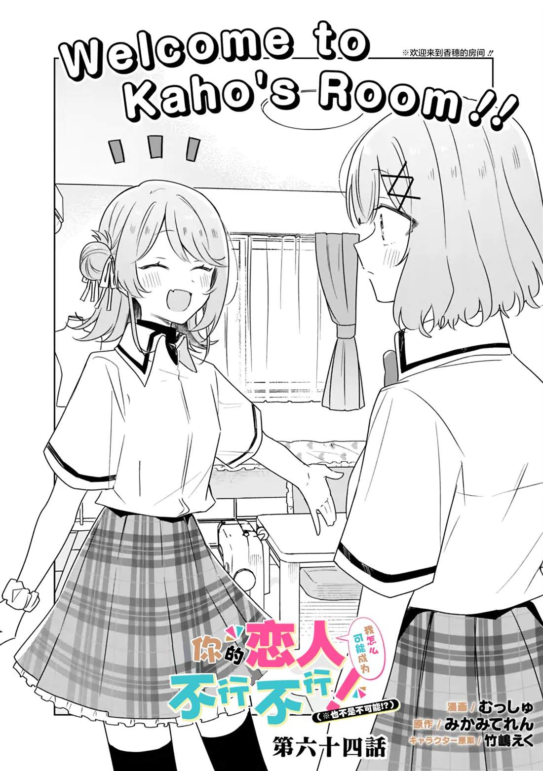 第64话 第4页