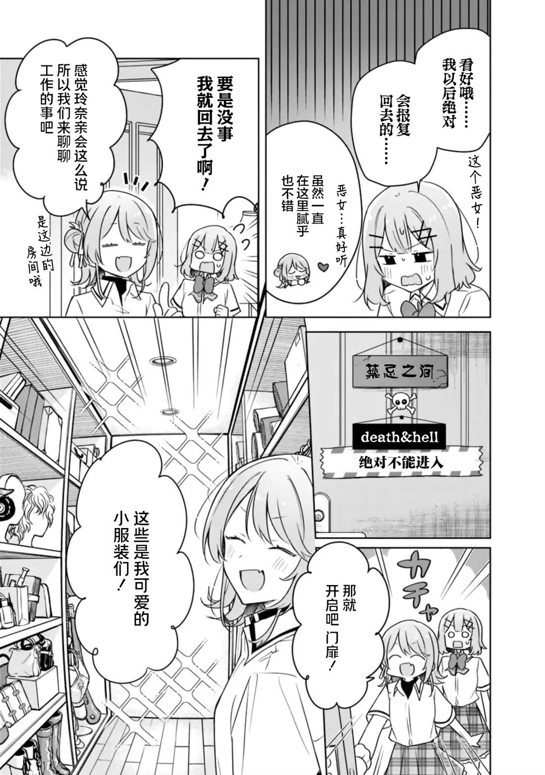 第64话 第9页