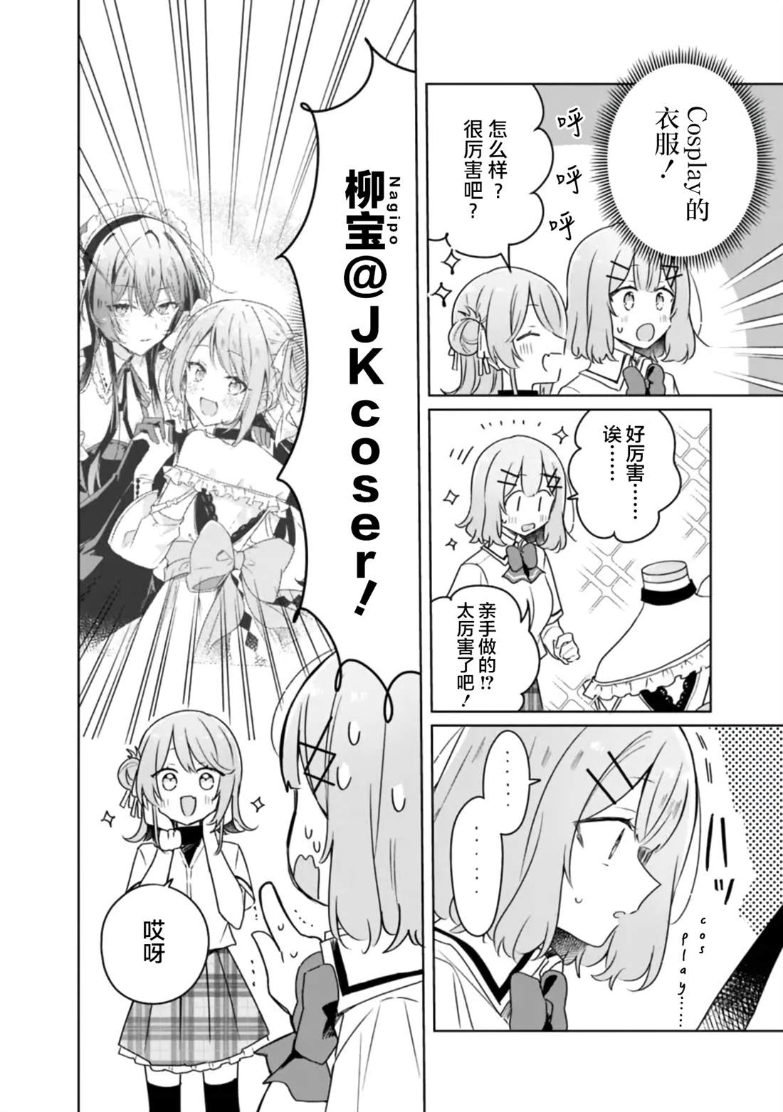 第64话 第10页