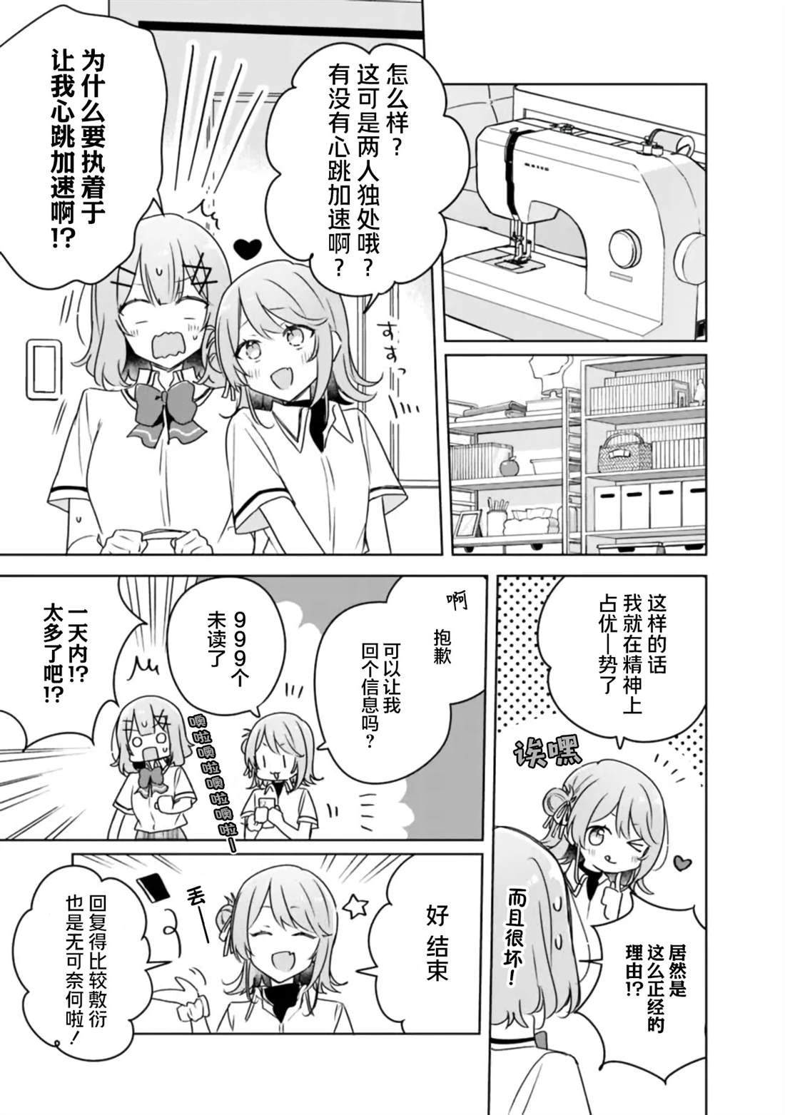 第64话 第5页