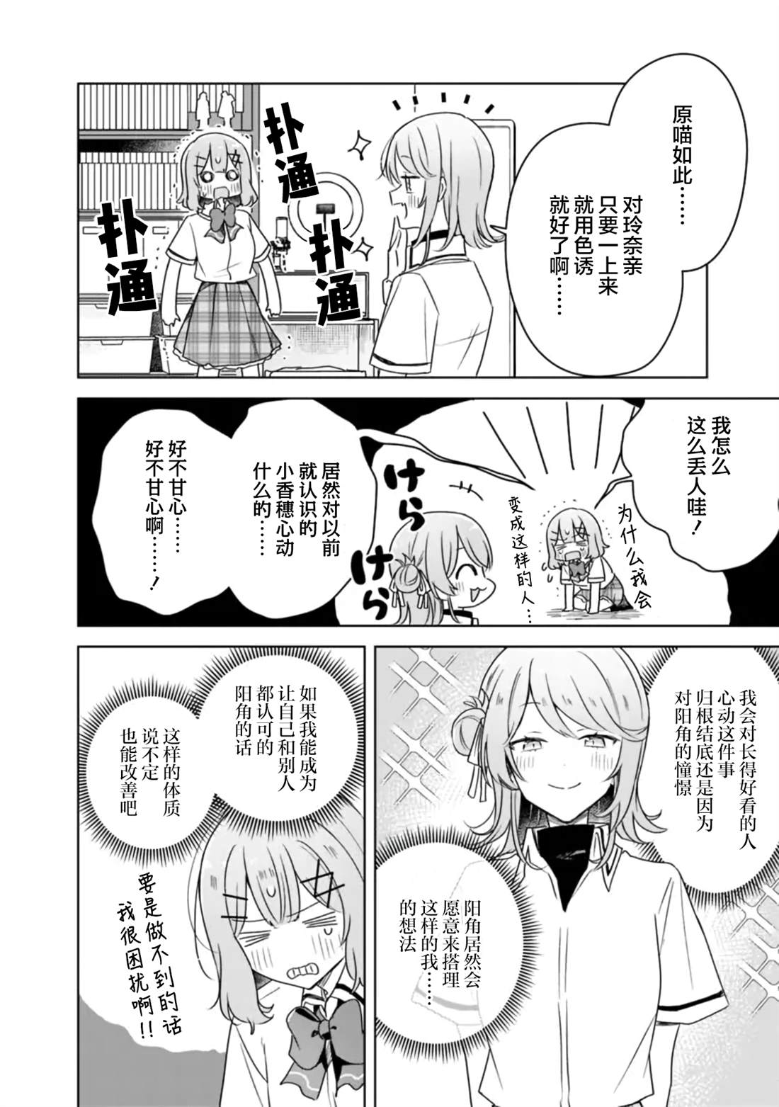 第64话 第8页