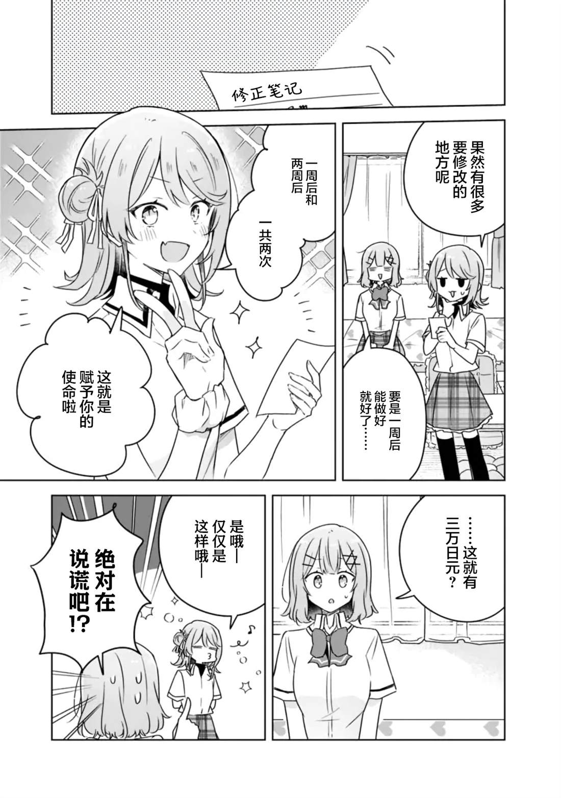第64话 第16页
