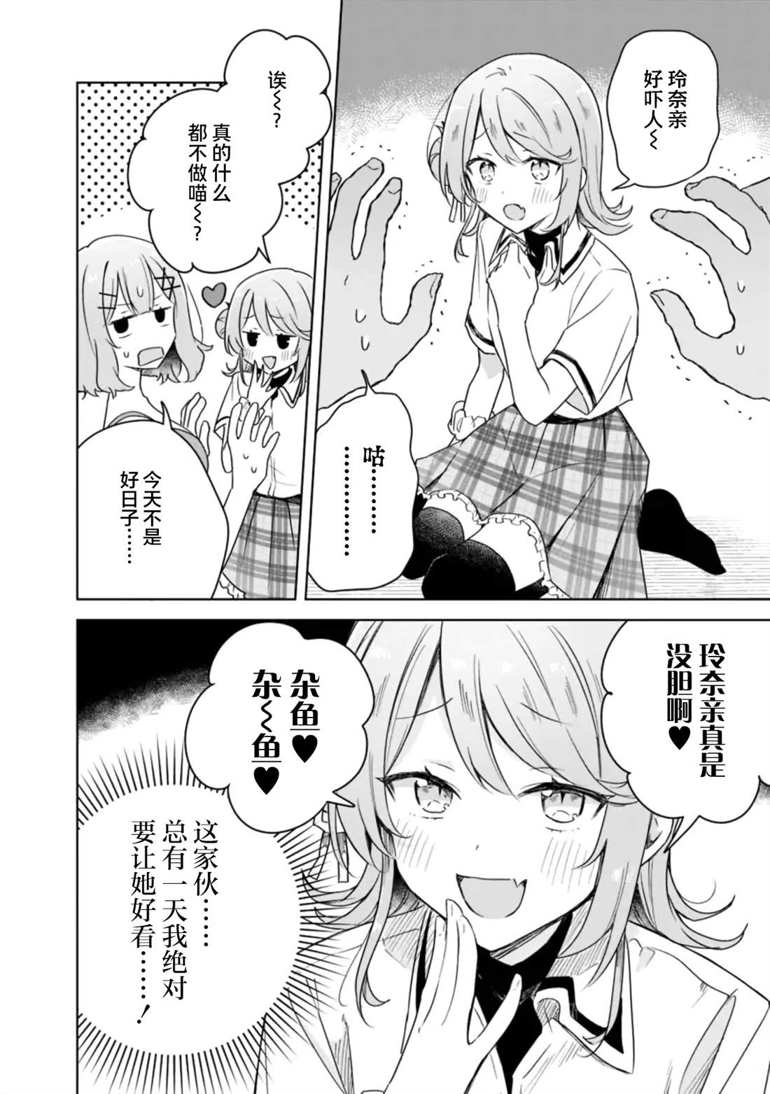 第64话 第15页