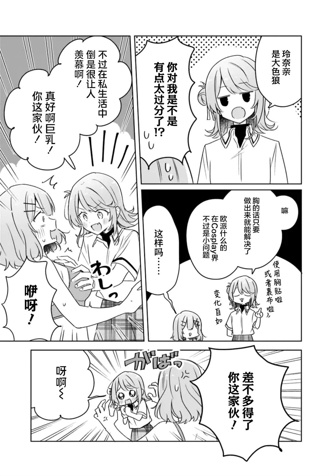 第64话 第14页