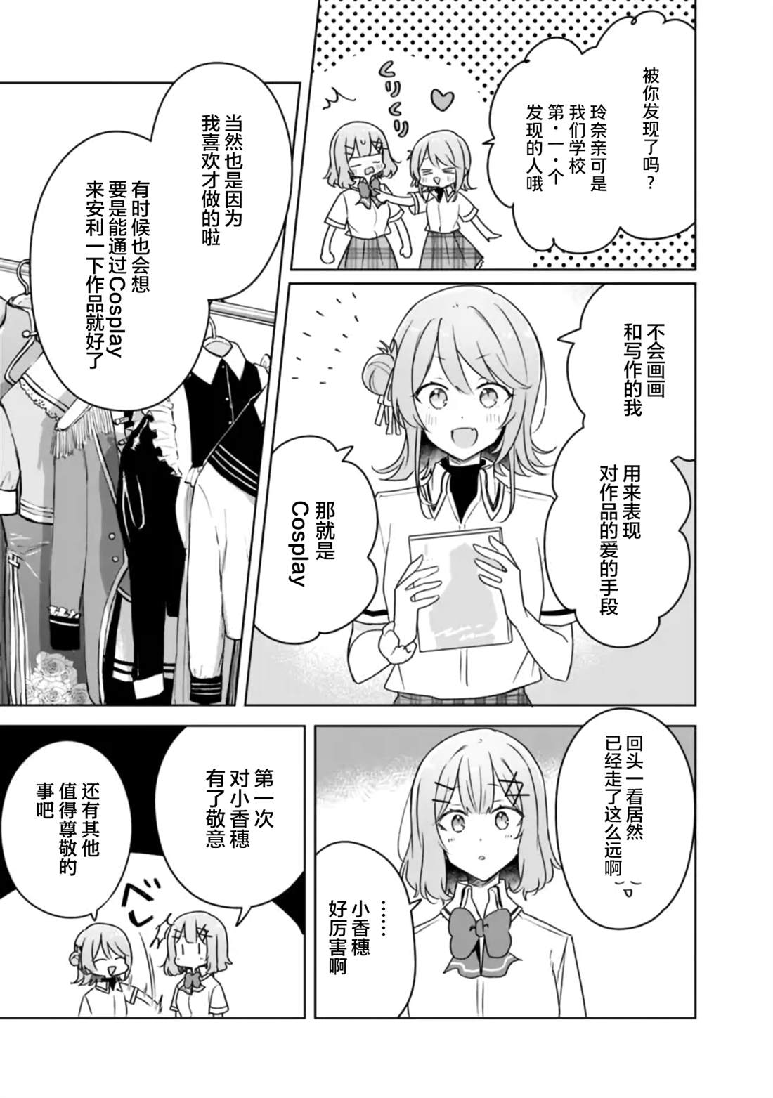 第64话 第11页