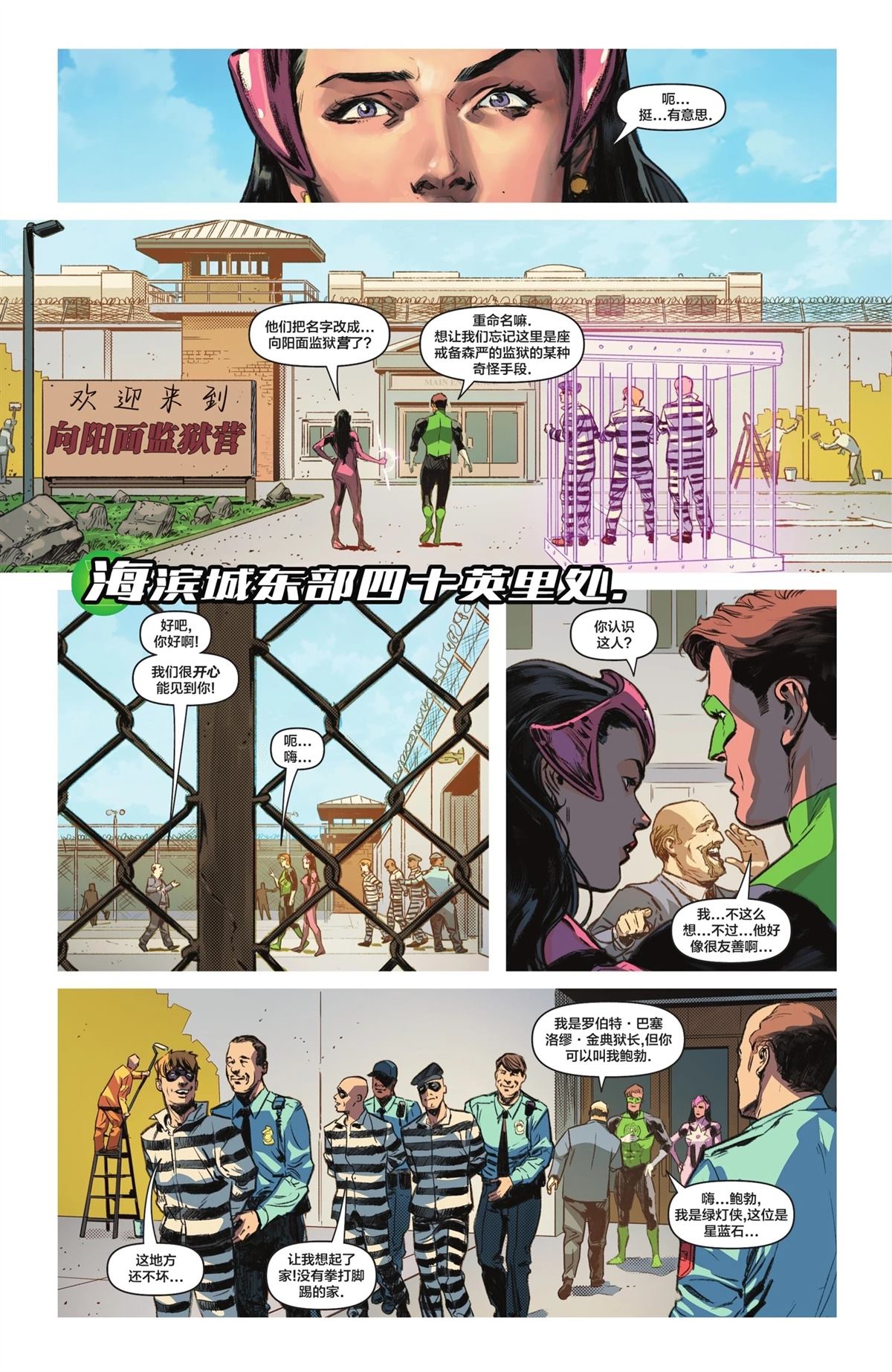 第24话 第6页