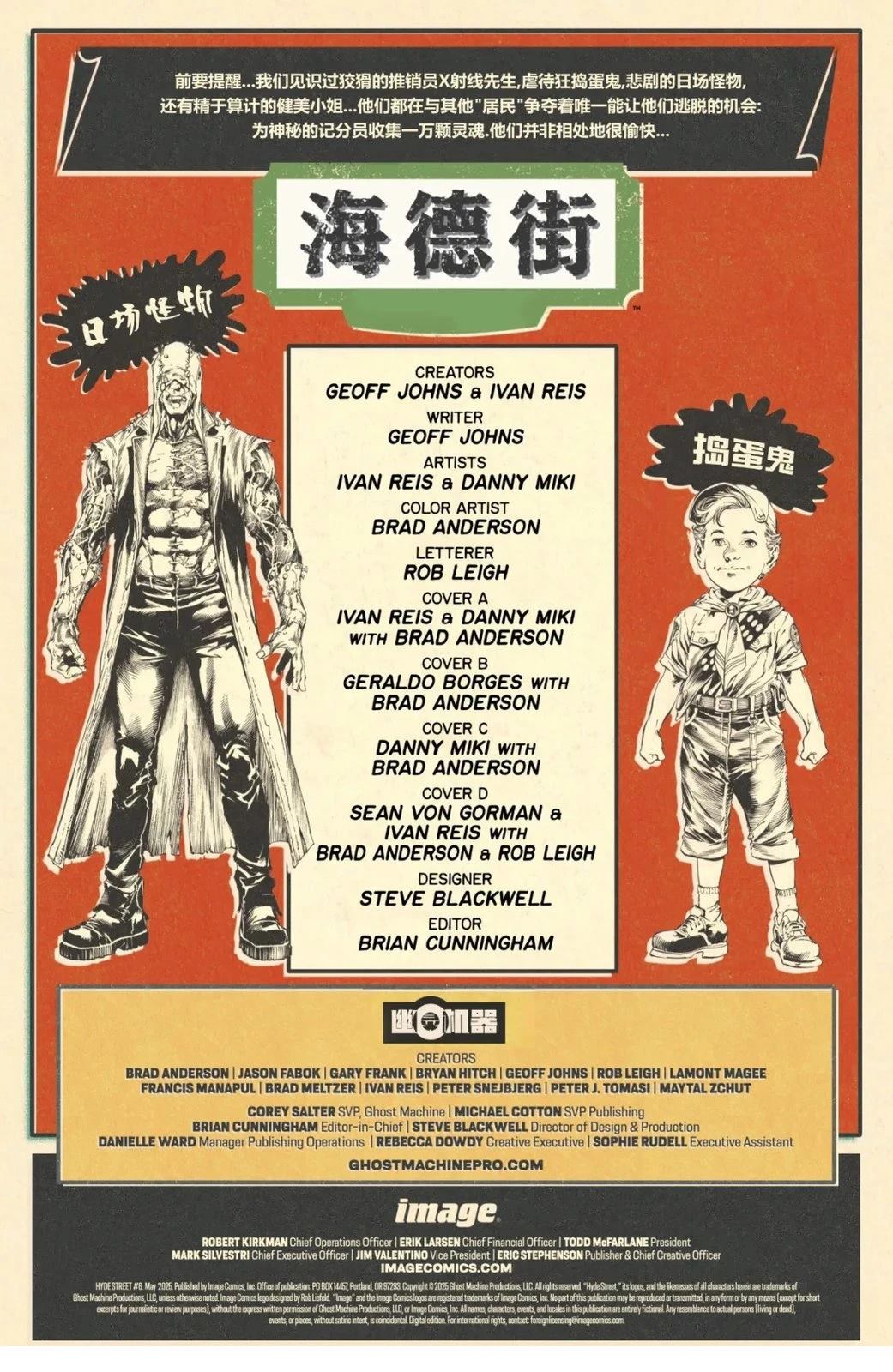 第7话 第2页