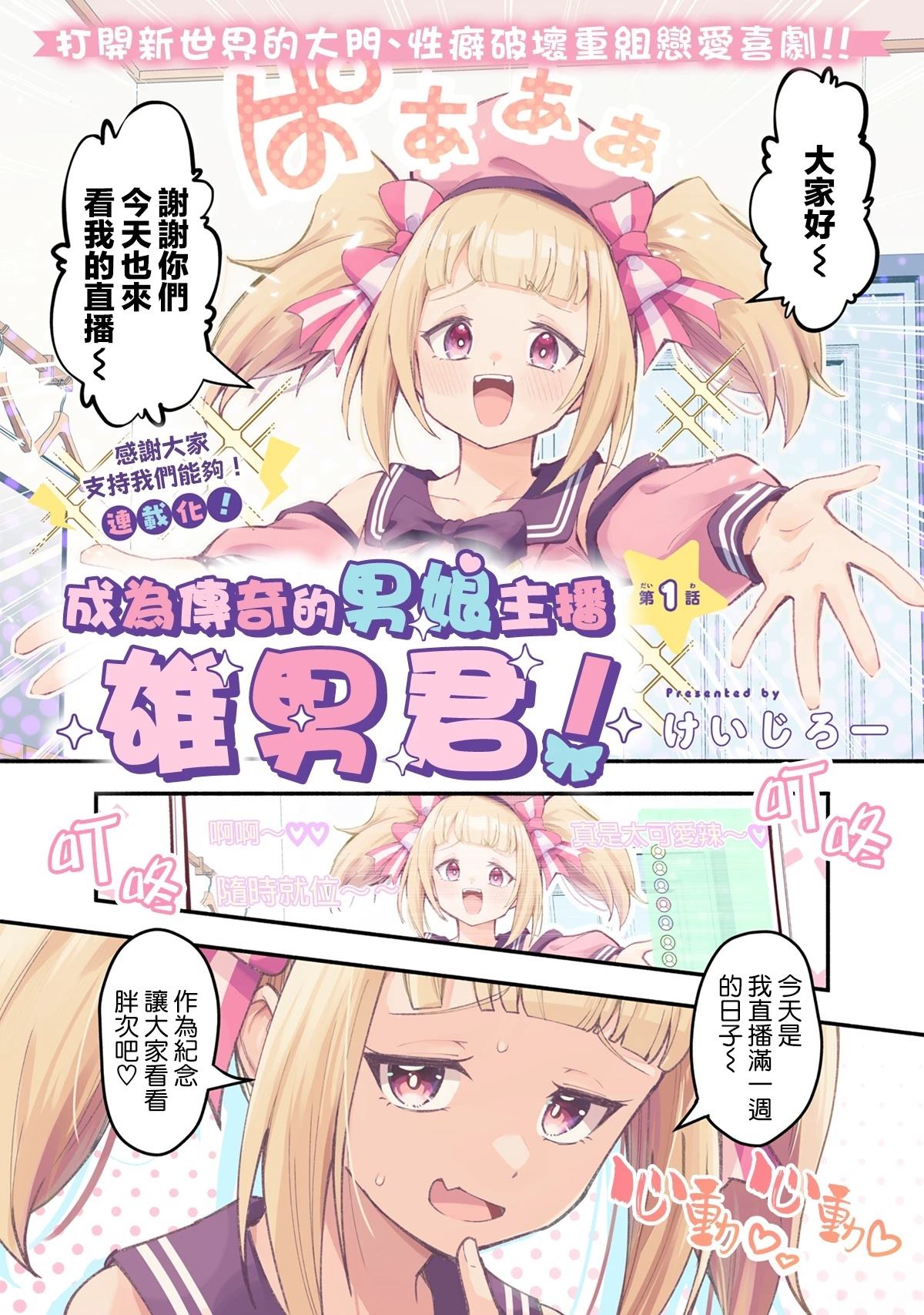 第1话0