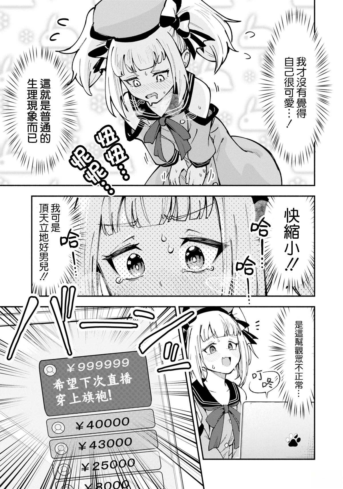 第1话6