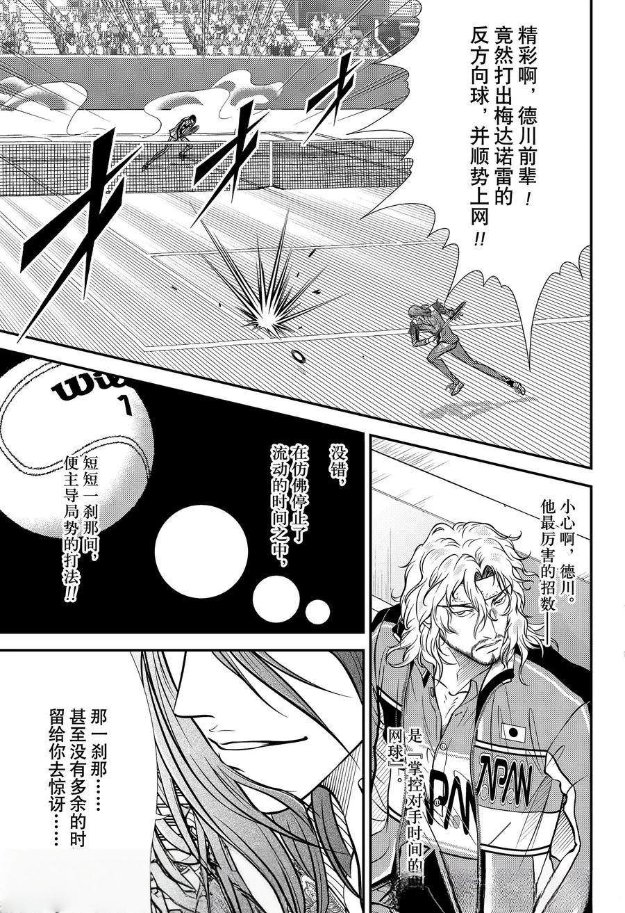 第445话 第11页