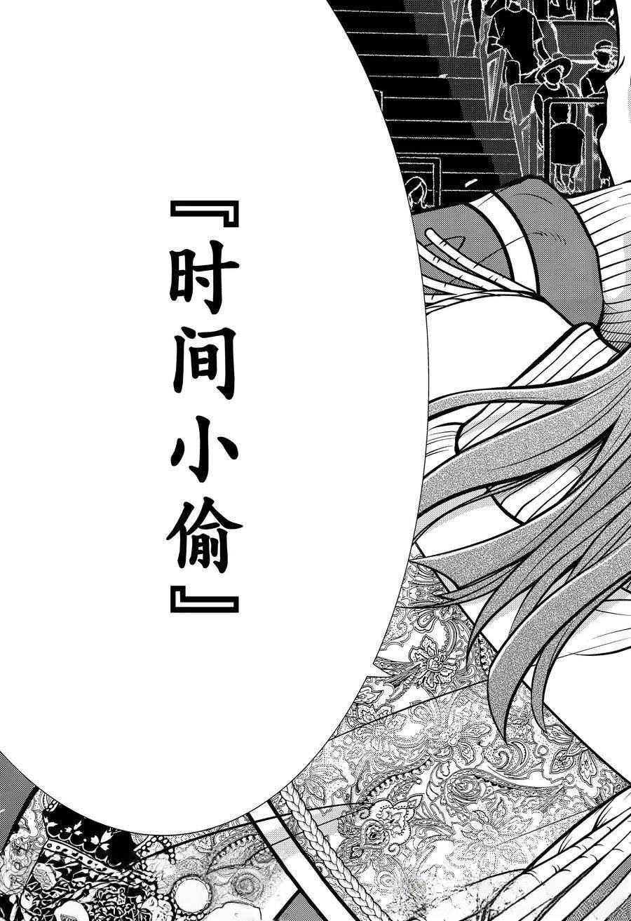 第445话 第13页
