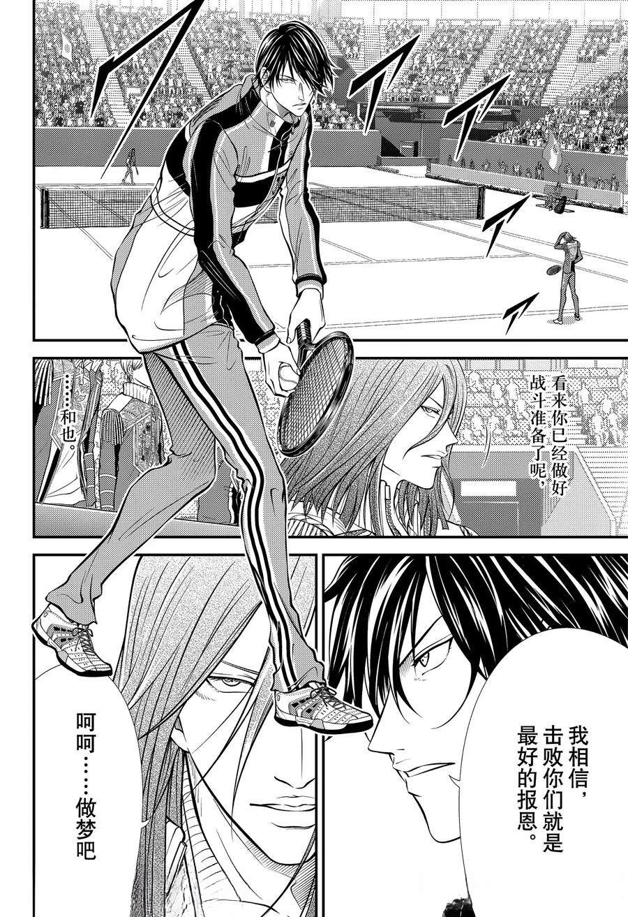 第445话 第8页