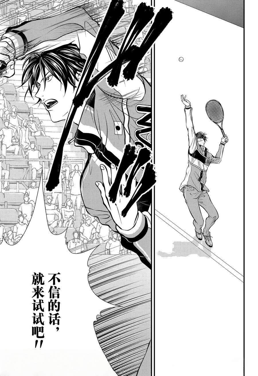 第445话 第9页
