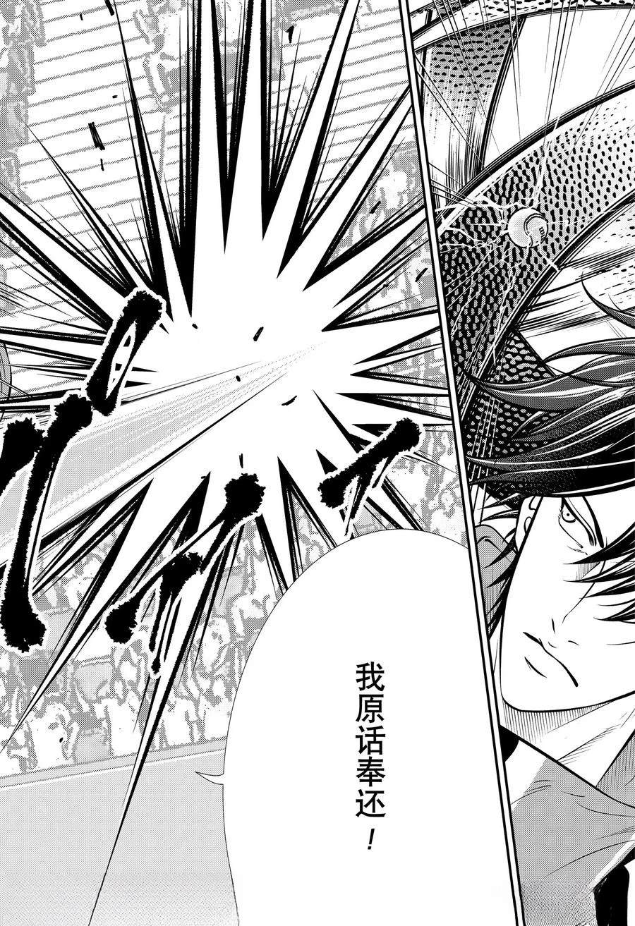 第445话 第18页