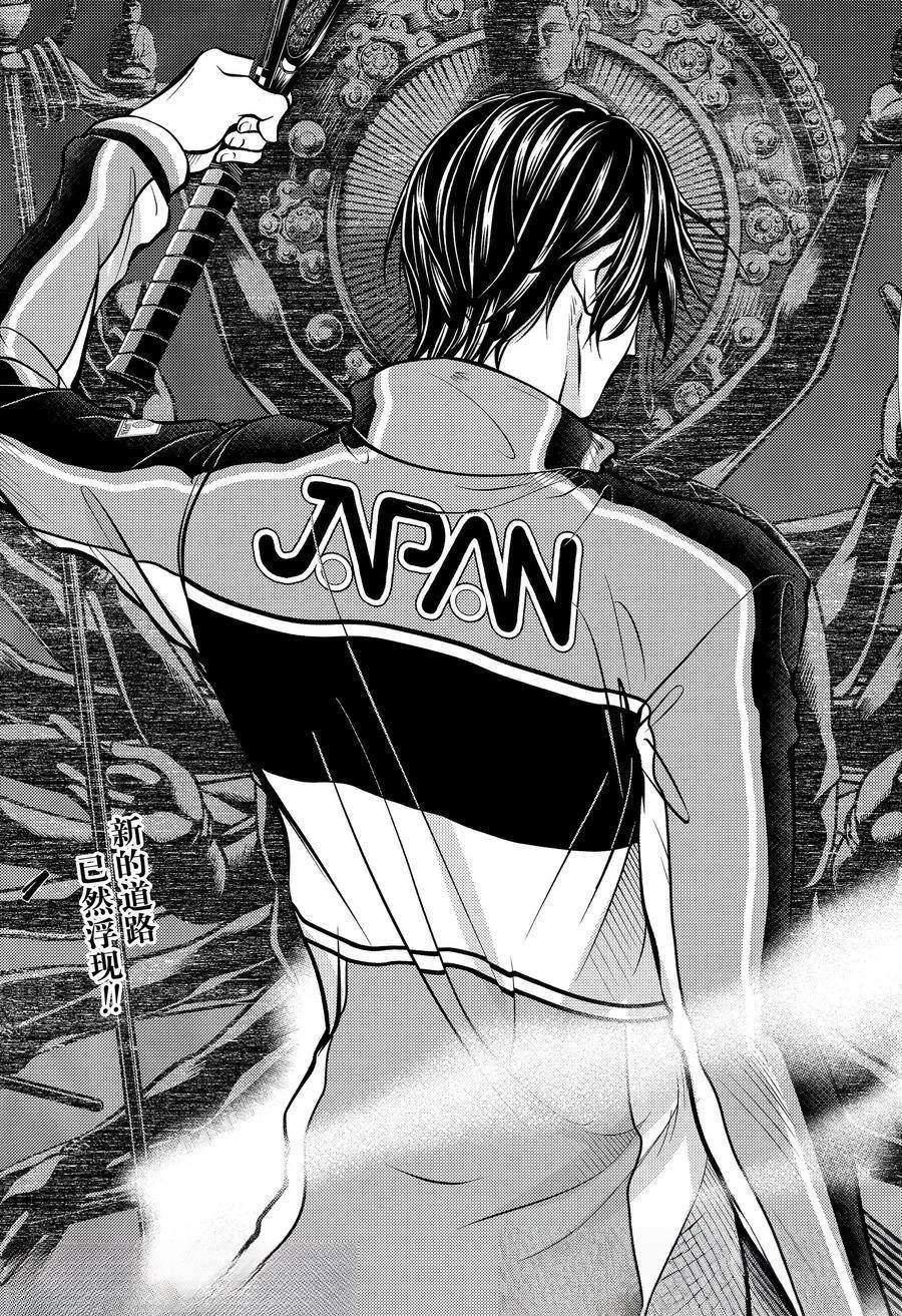 第445话 第21页
