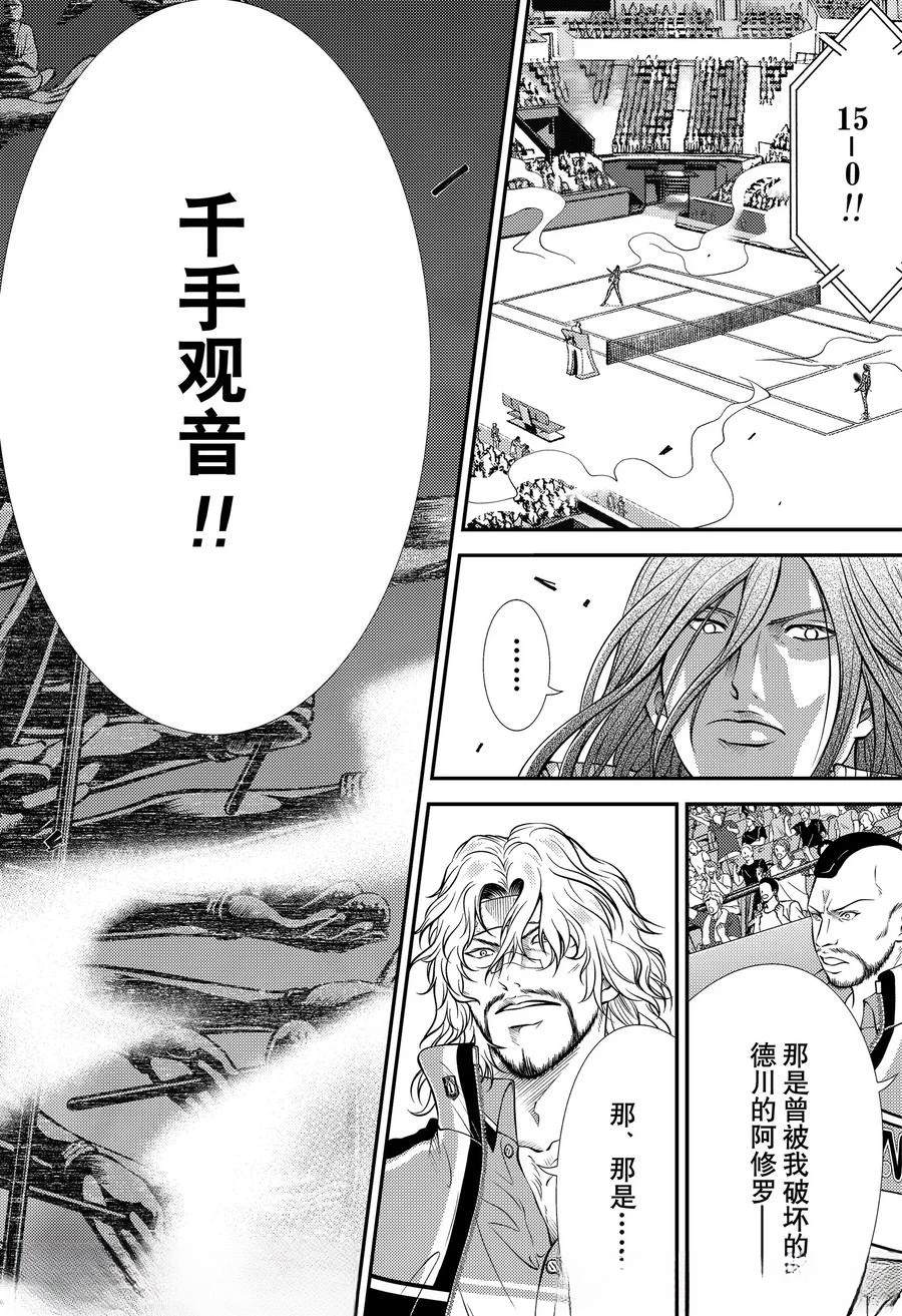 第445话 第20页