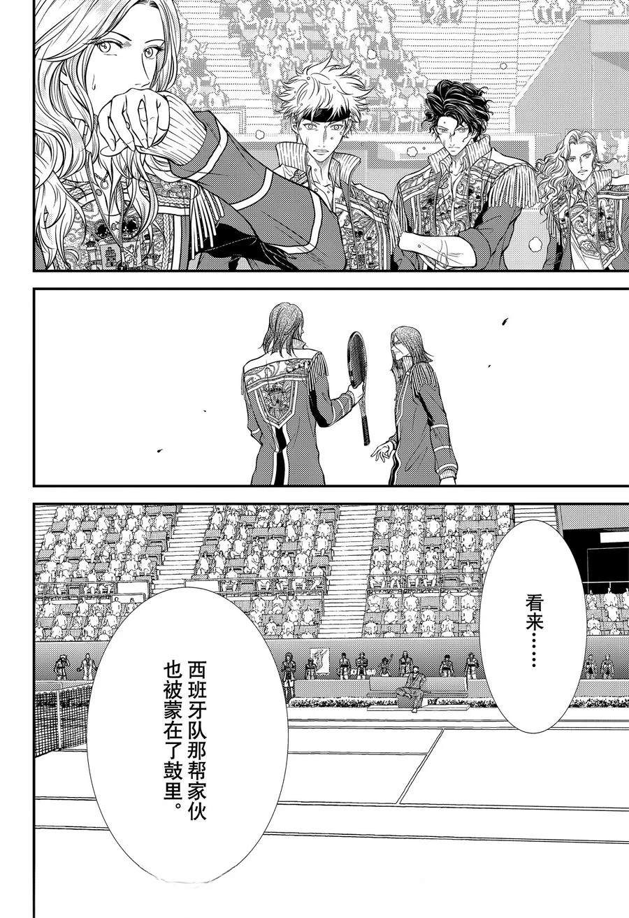 第445话 第4页
