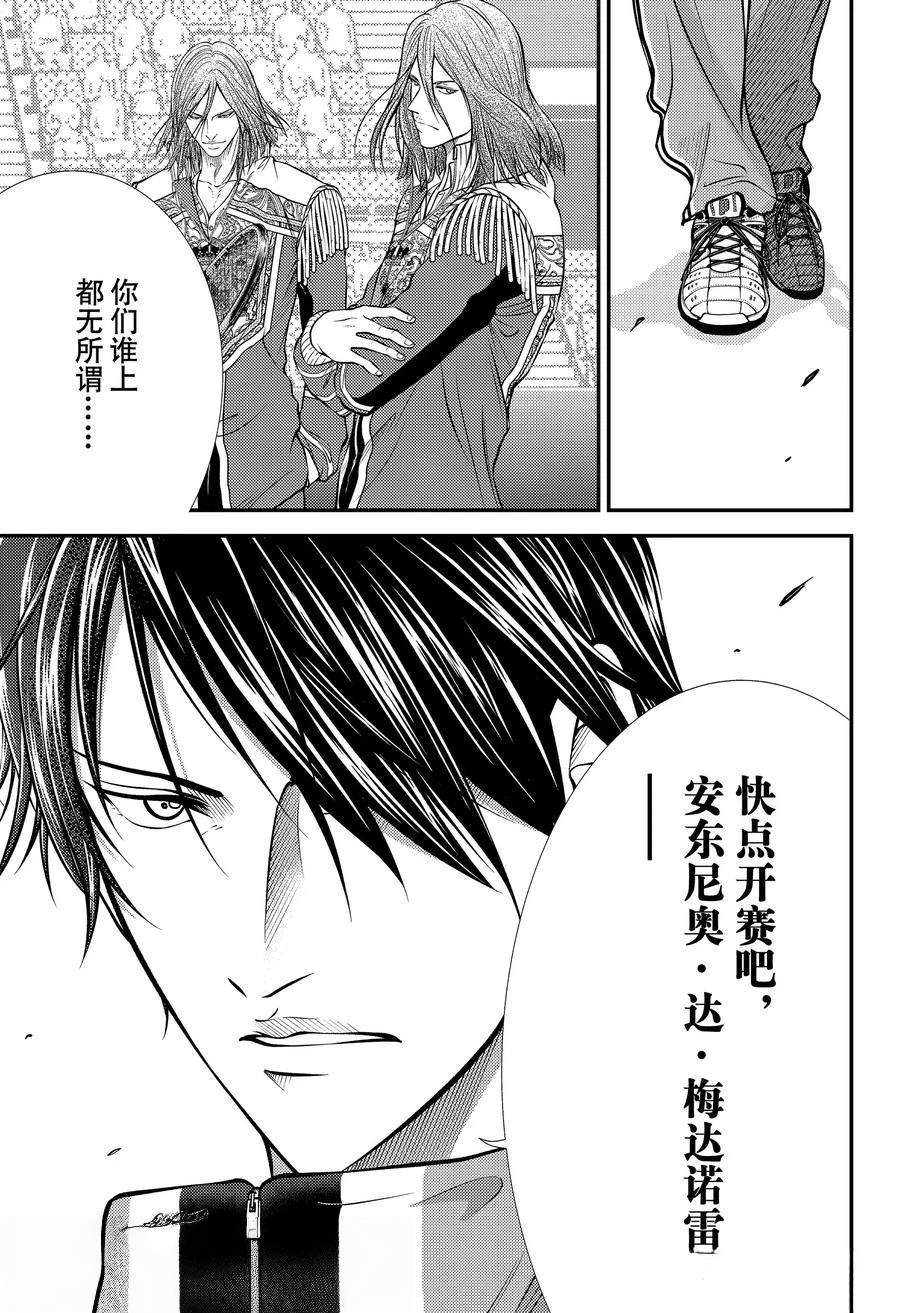 第445话 第5页