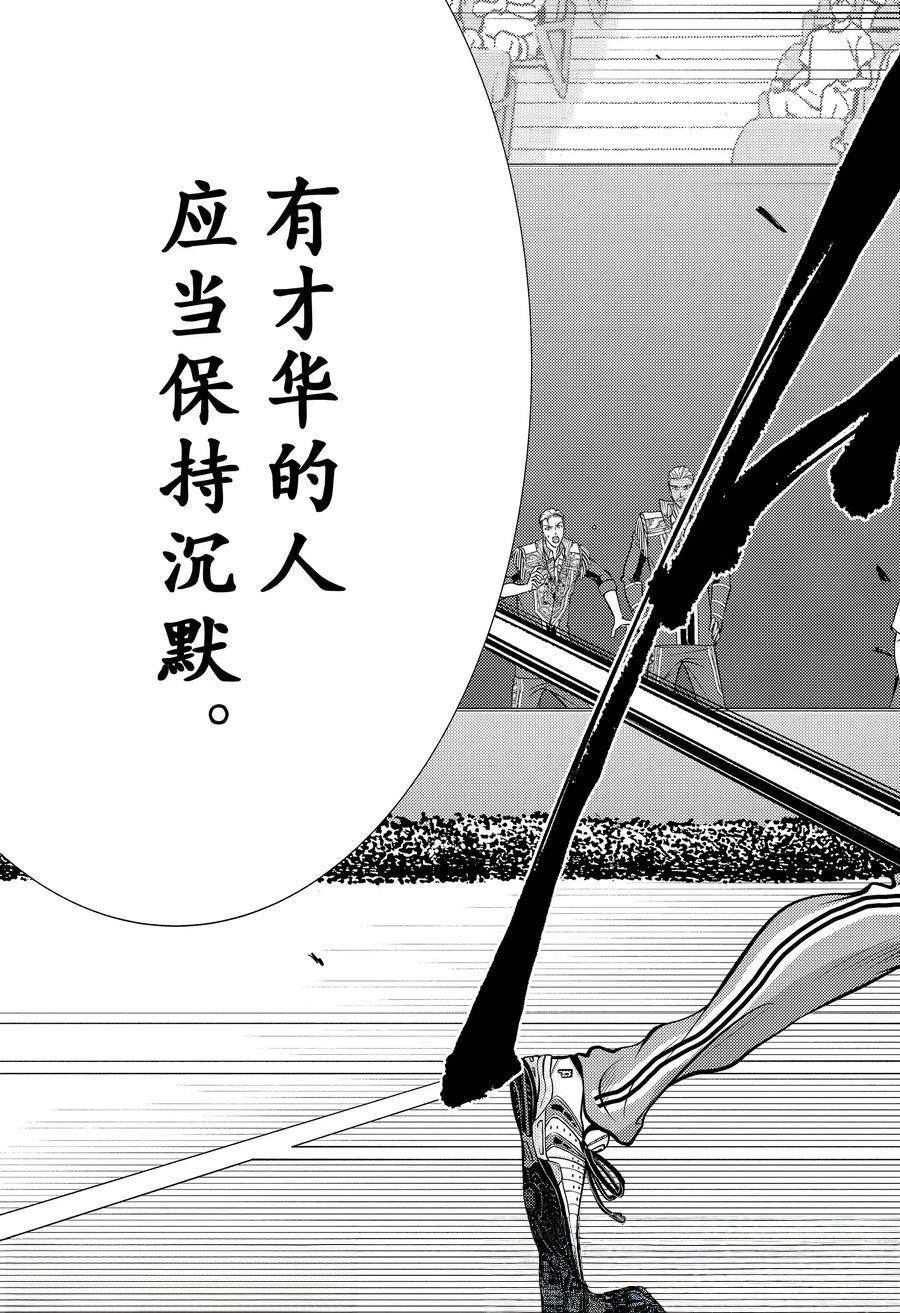 第445话 第17页