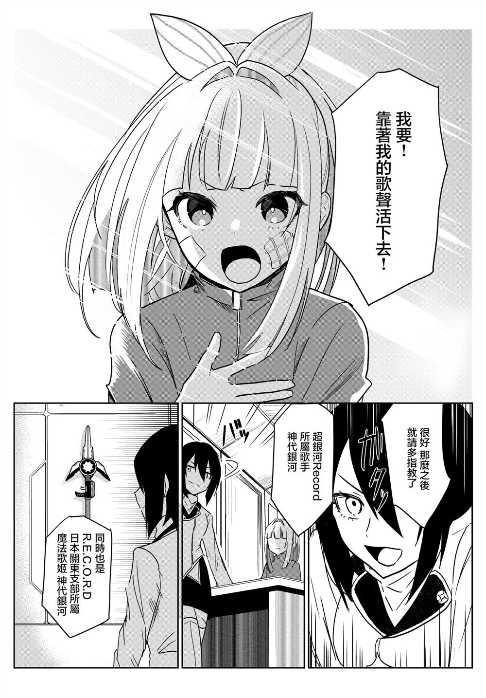 第3话 第19页