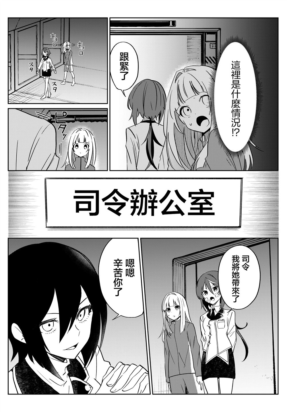 第3话 第8页