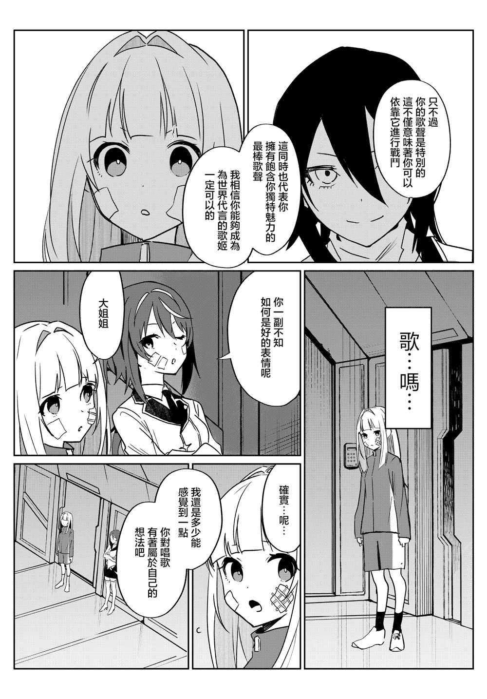 第3话 第13页