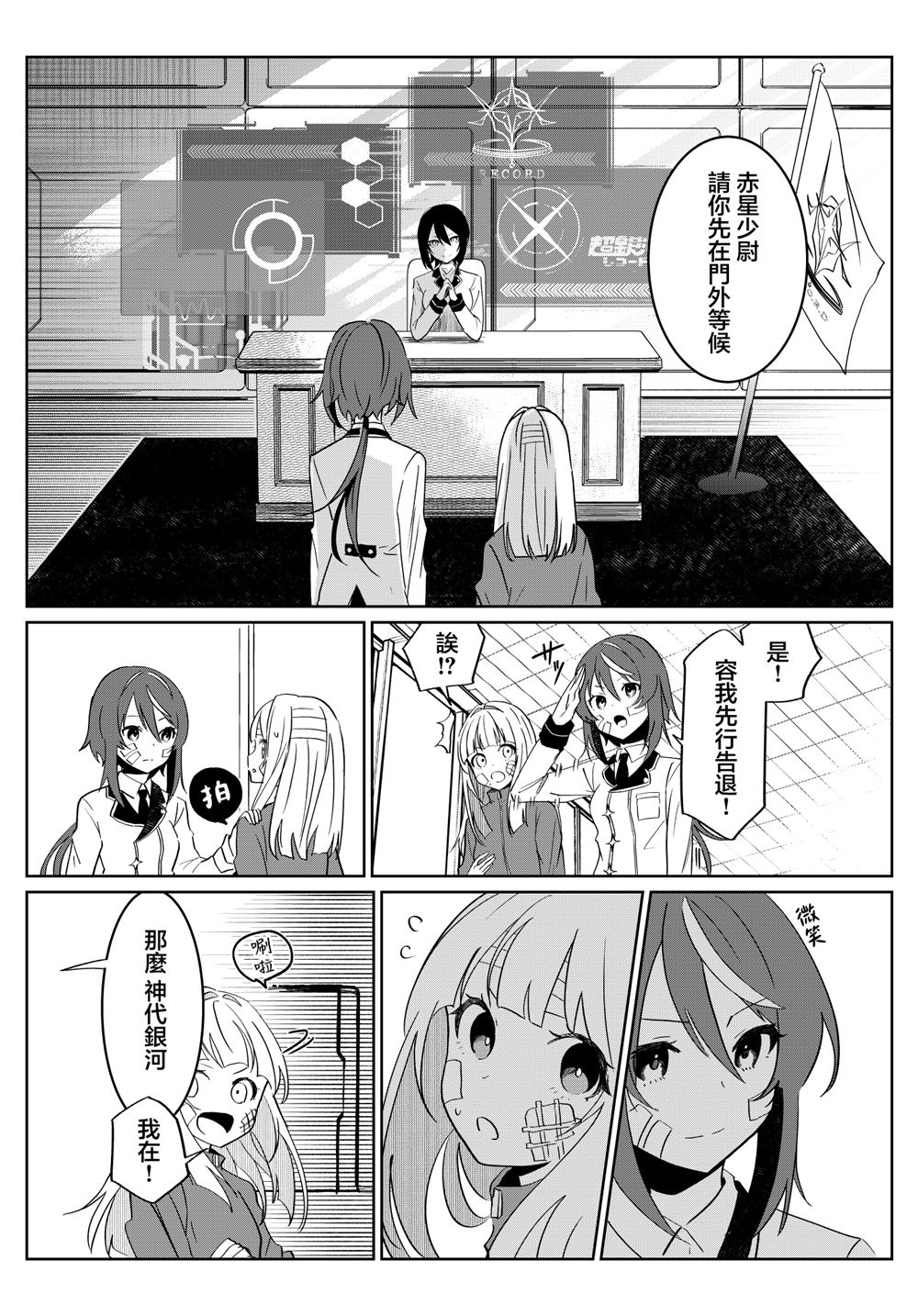 第3话 第9页