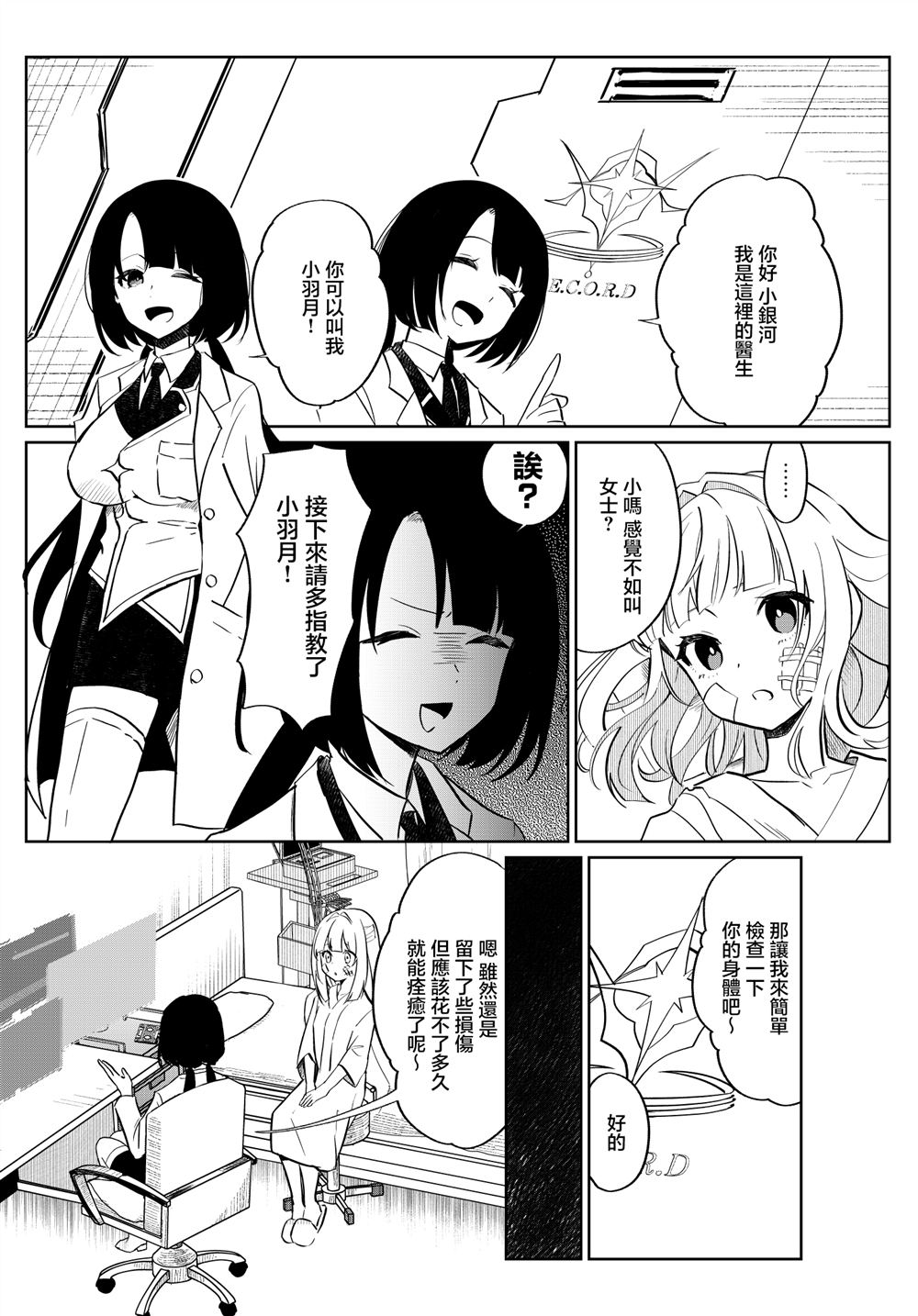 第3话 第4页