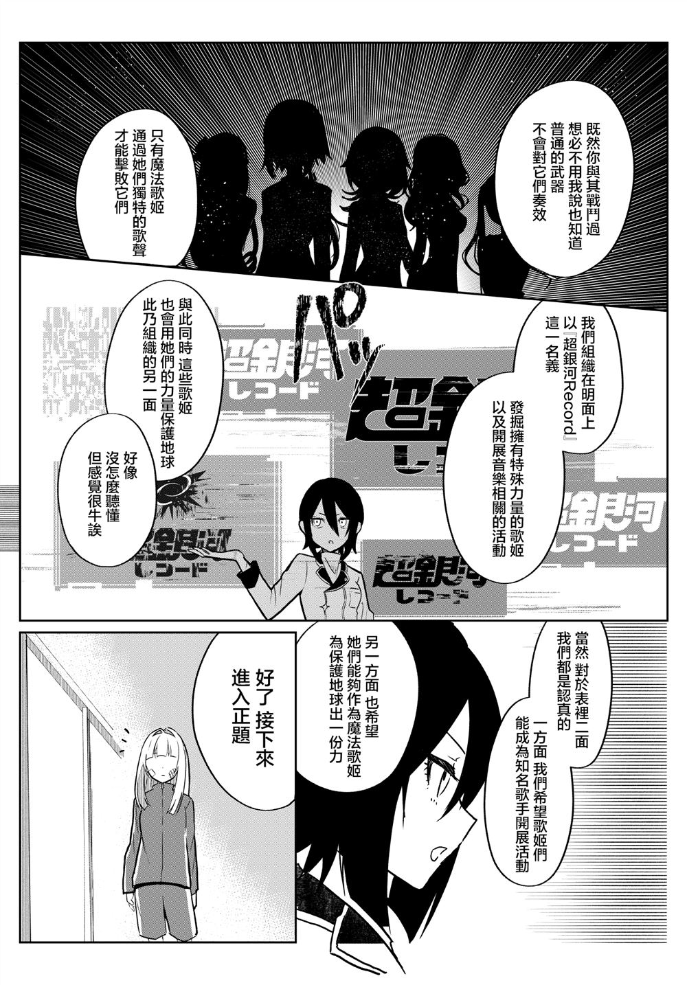 第3话 第11页