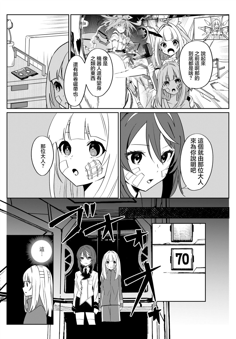 第3话 第7页