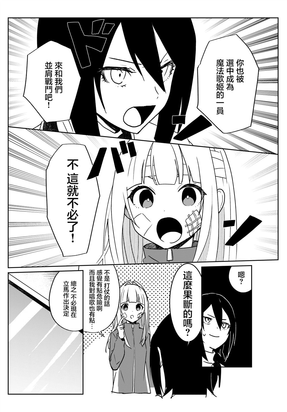 第3话 第12页