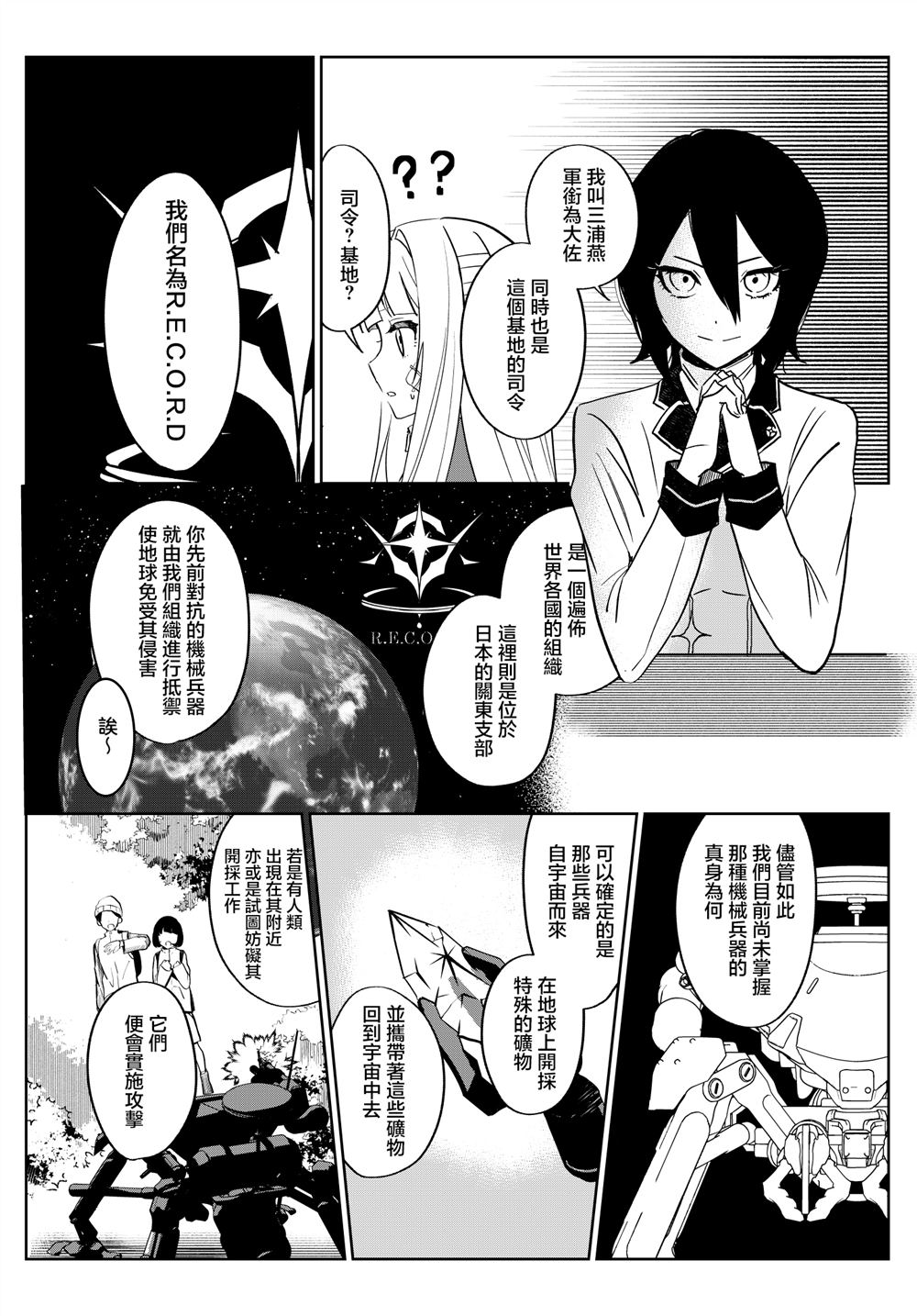 第3话 第10页