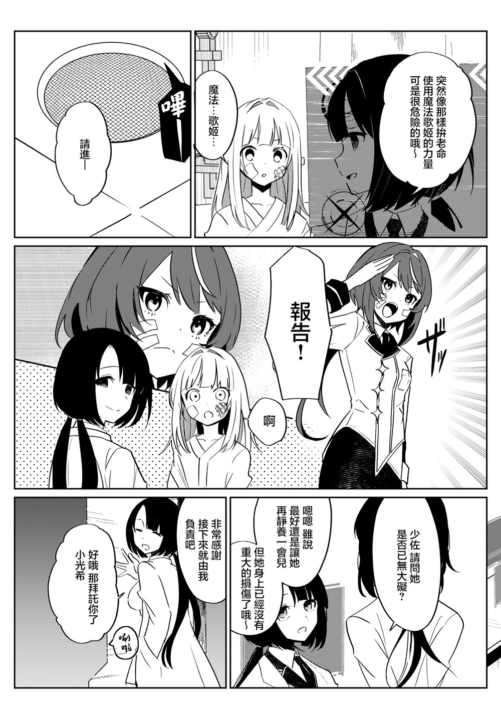 第3话 第5页