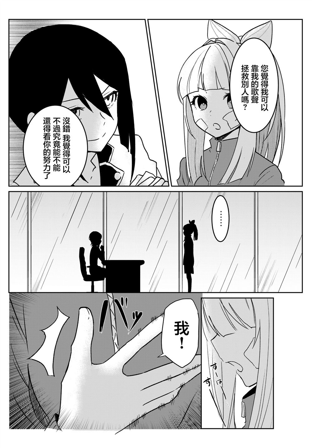 第3话 第18页