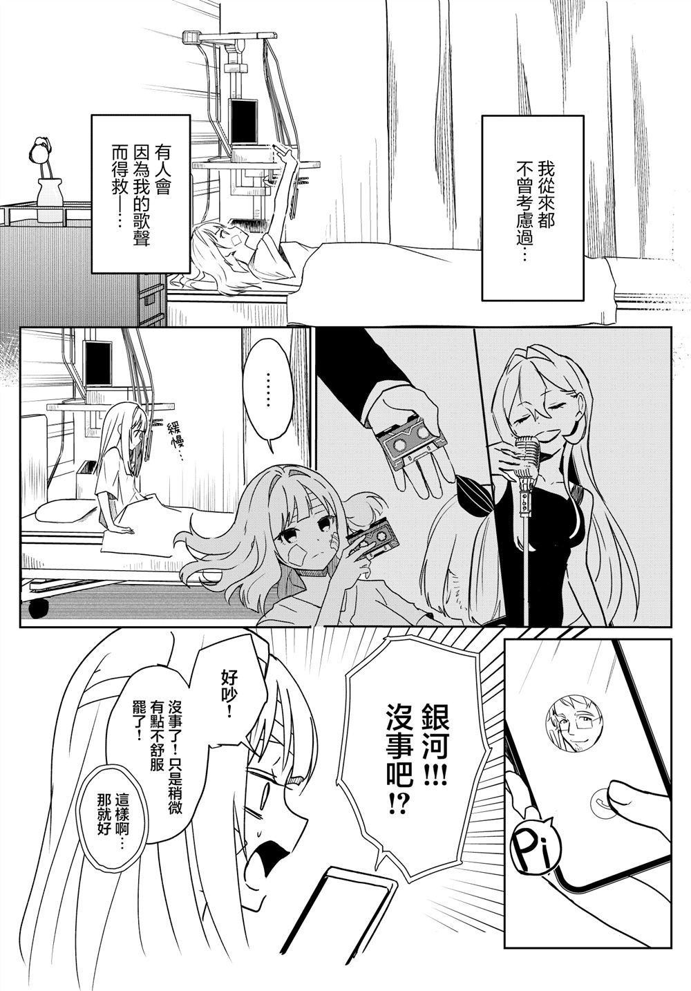 第3话 第15页