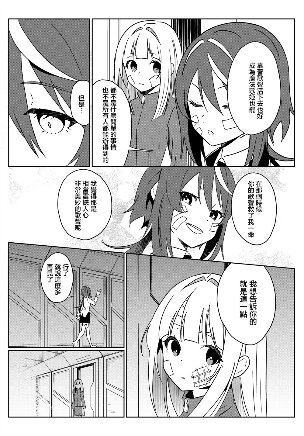 第3话 第14页