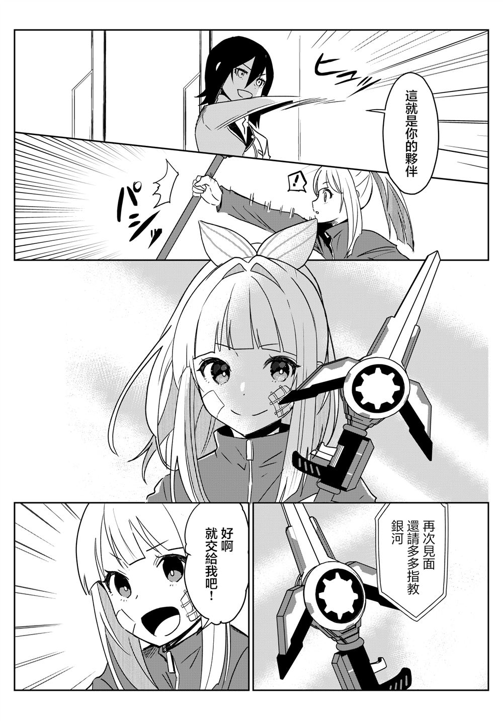 第3话 第20页