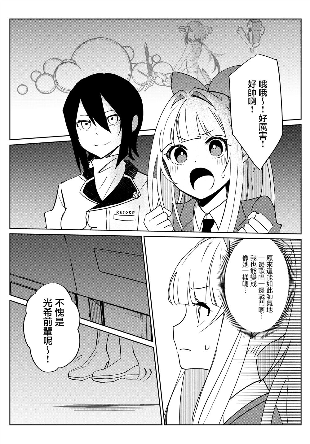 第4话 第31页