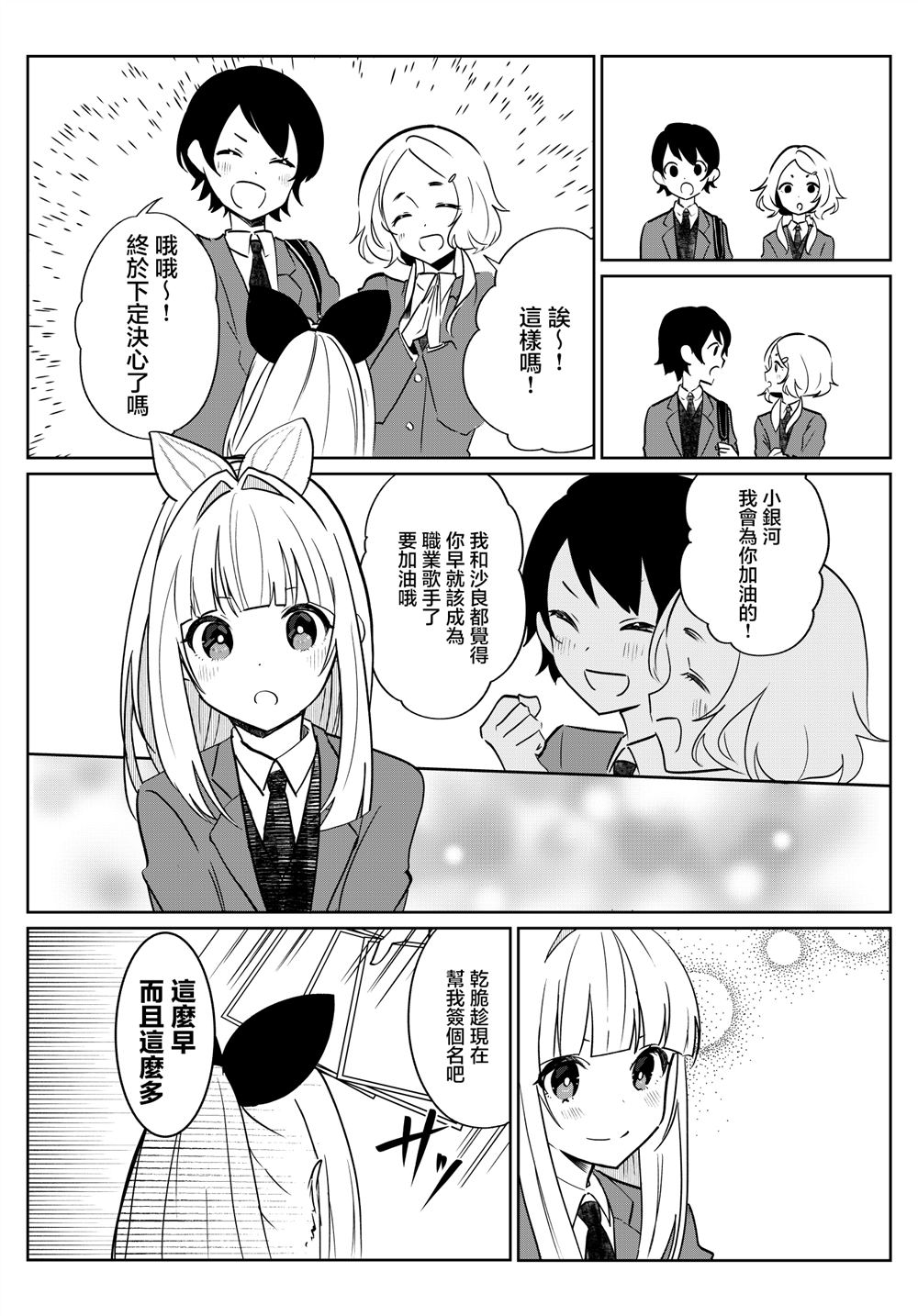 第4话 第4页