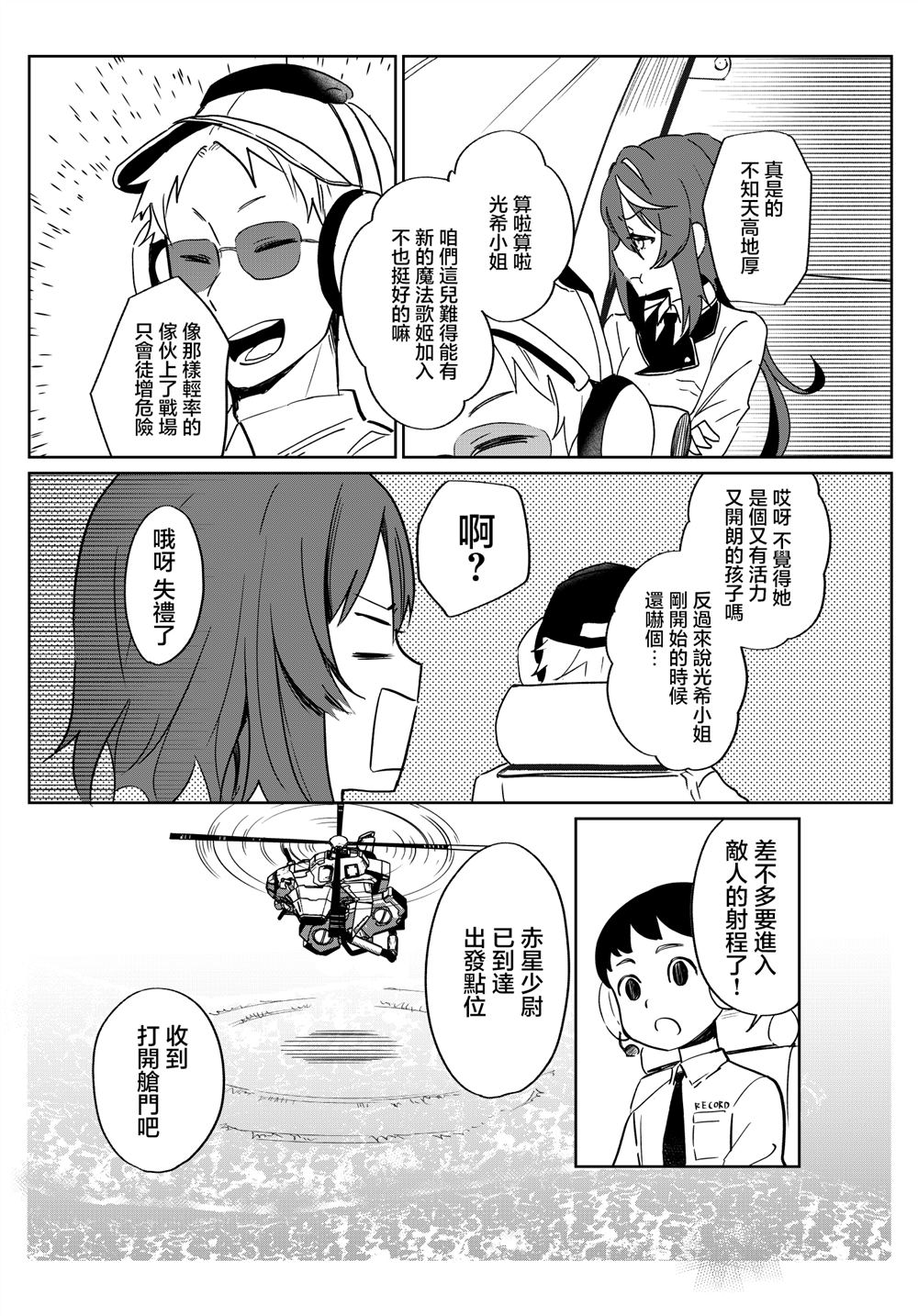 第4话 第11页