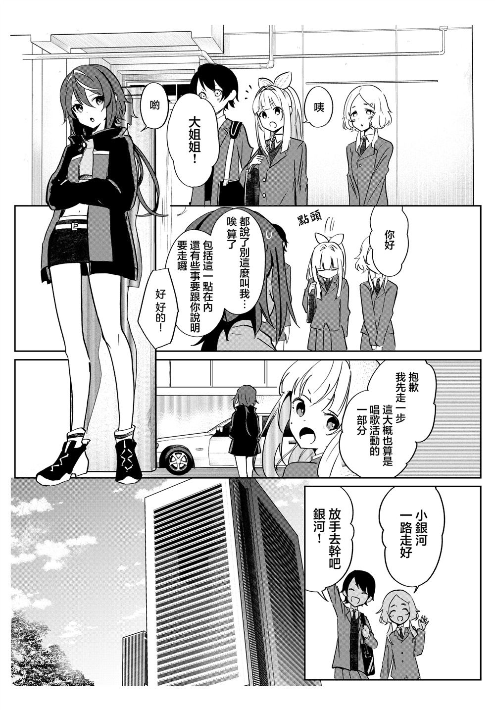 第4话 第5页